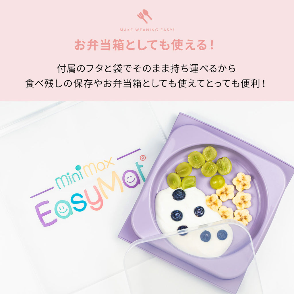 EasyTots イージーマットミニ (仕切りありタイプ)