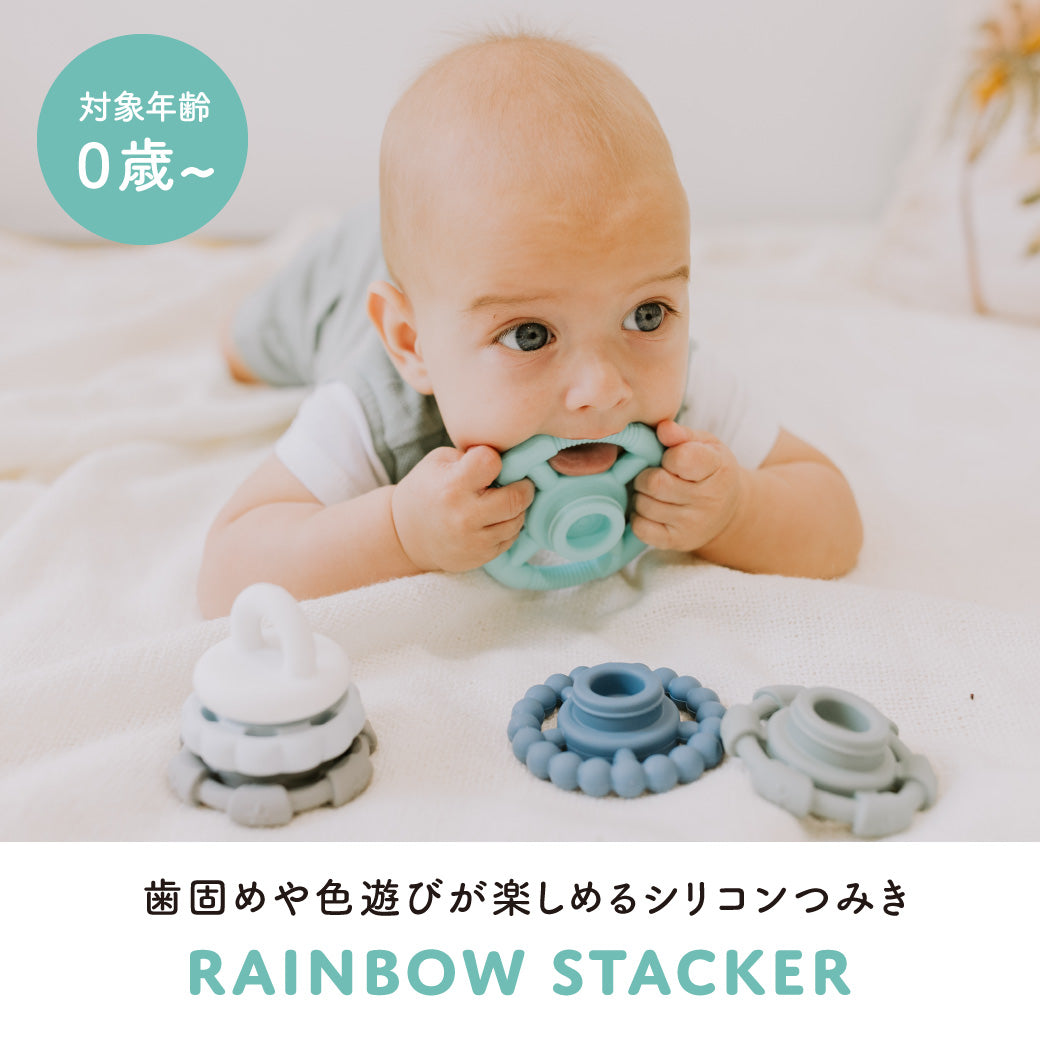 Jellystone Designs スタッカー