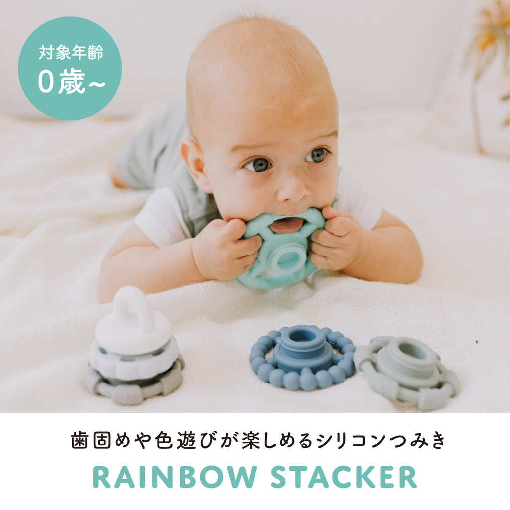 Jellystone Designs スタッカー