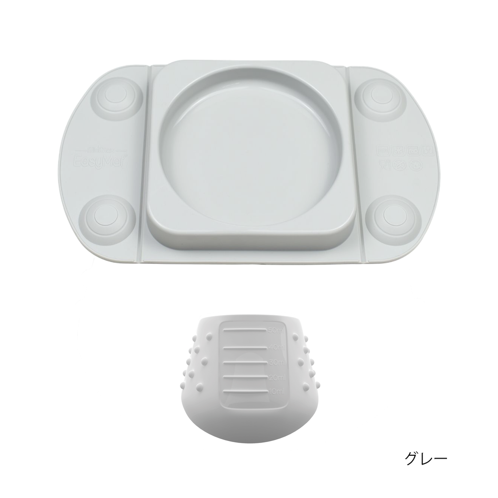 離乳食応援セットB(EasyTotsイージーマットミニMax入り)