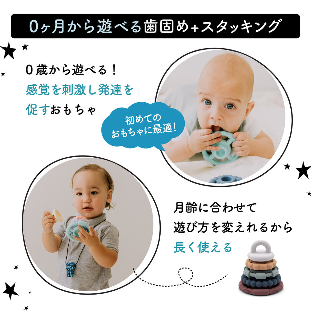 Jellystone Designs スタッカー