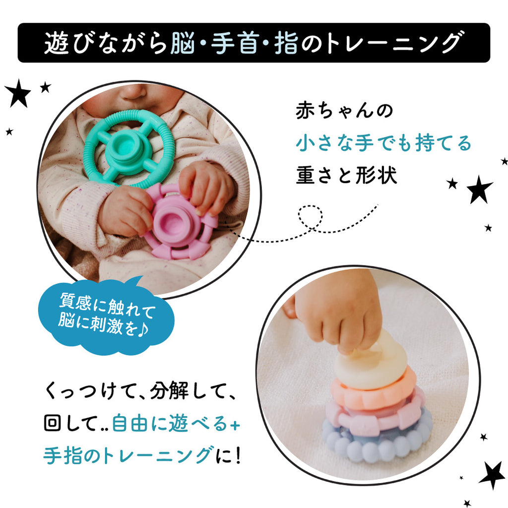 Jellystone Designs スタッカー