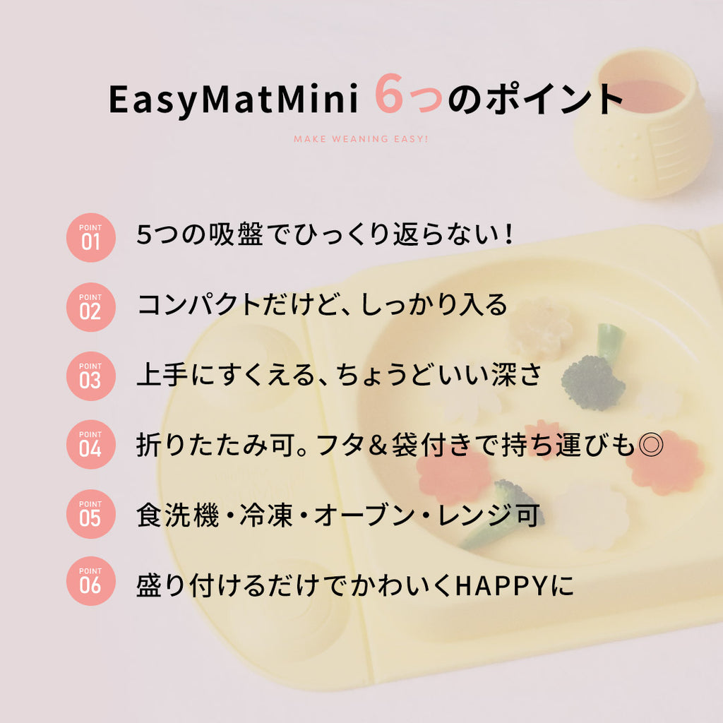 EasyTots イージーマットミニ (仕切りありタイプ)