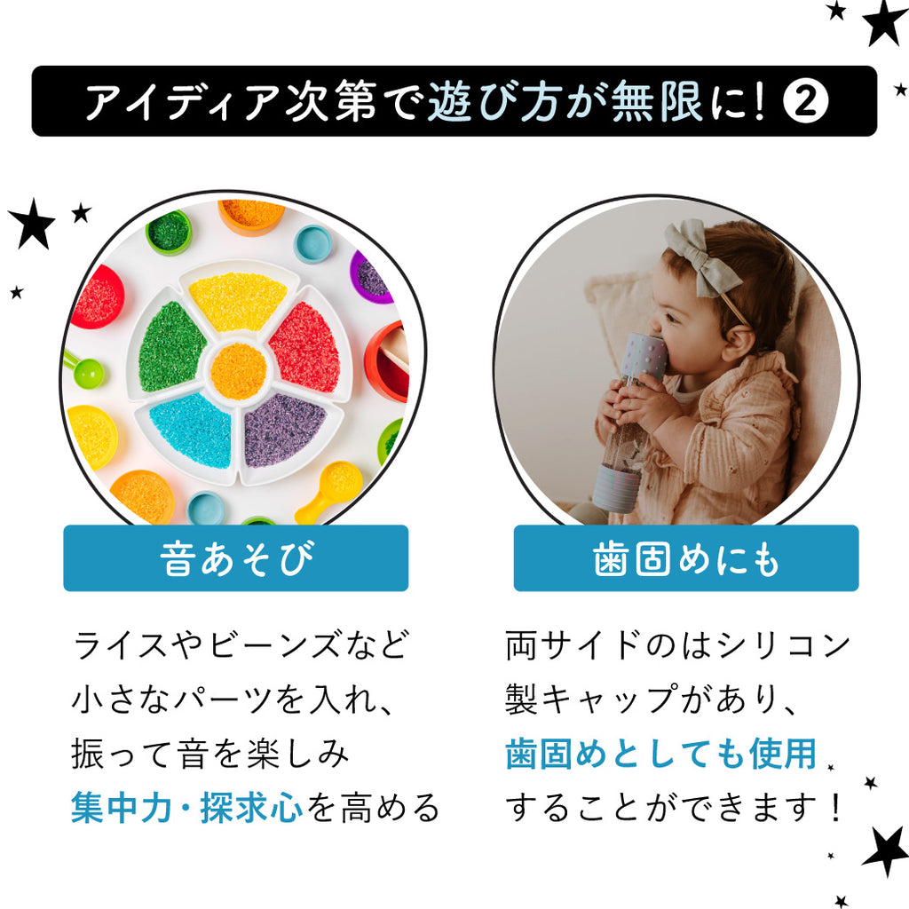 Jellystone Designs センサリーボトル