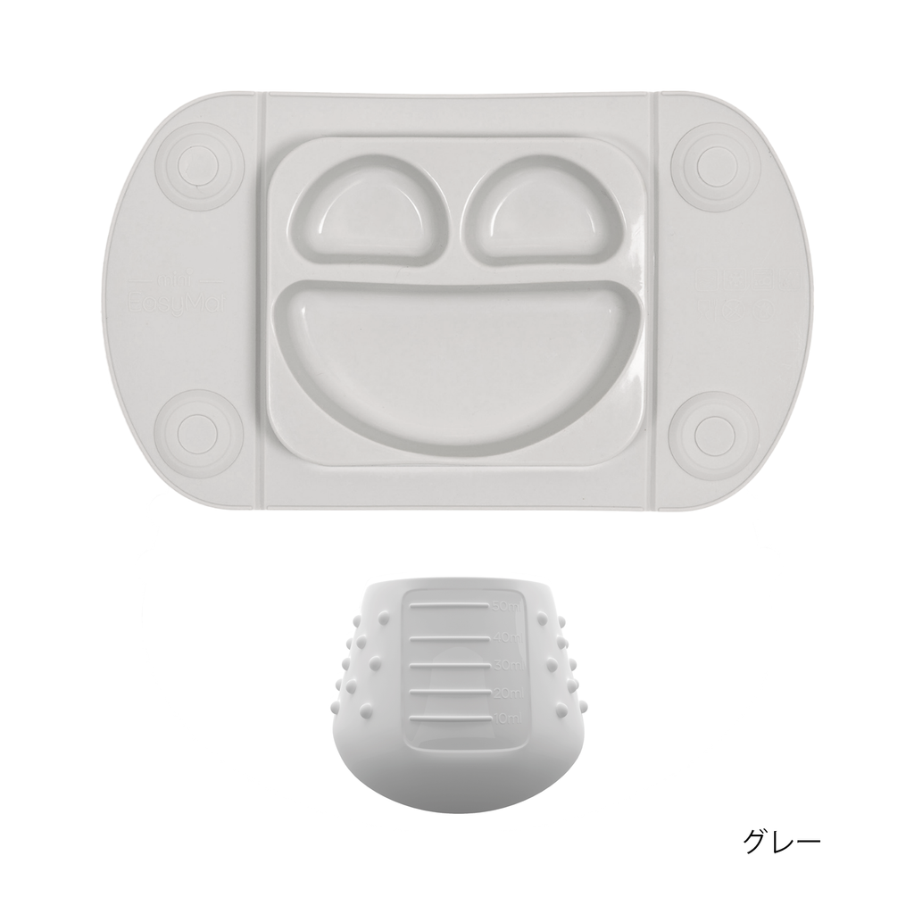 離乳食応援セットA(EasyTotsイージーマットミニ入り)