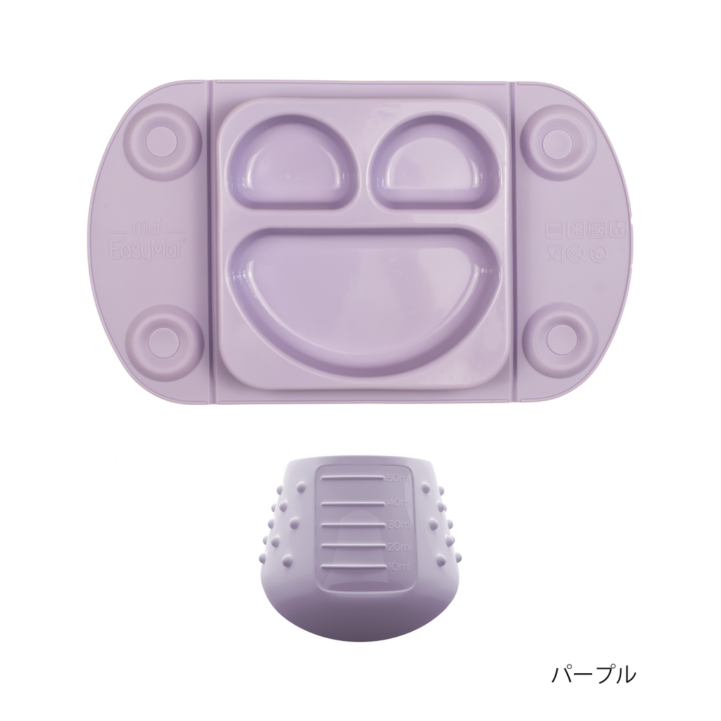 離乳食応援セットA(EasyTotsイージーマットミニ入り)