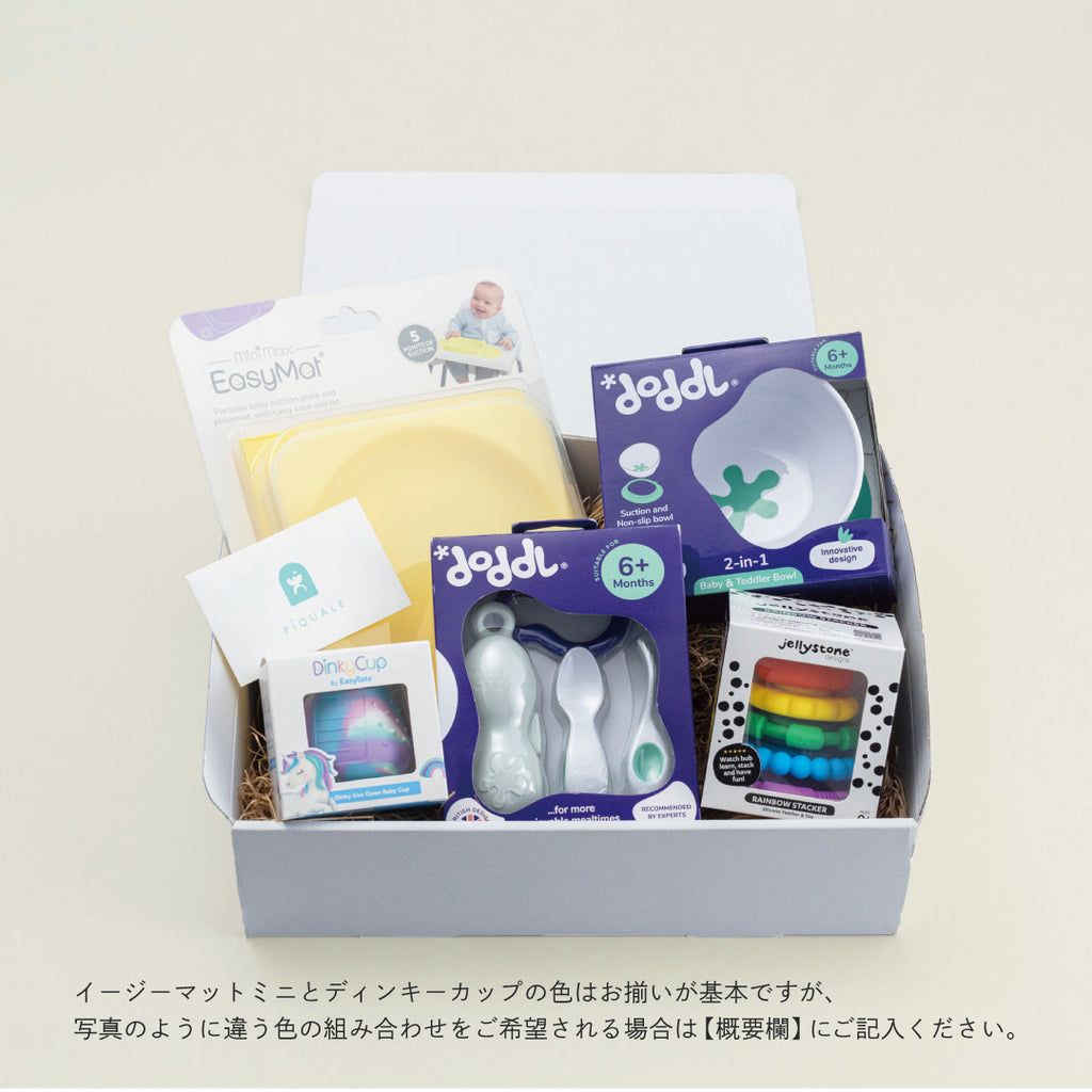 離乳食応援セットB(EasyTotsイージーマットミニMax入り)