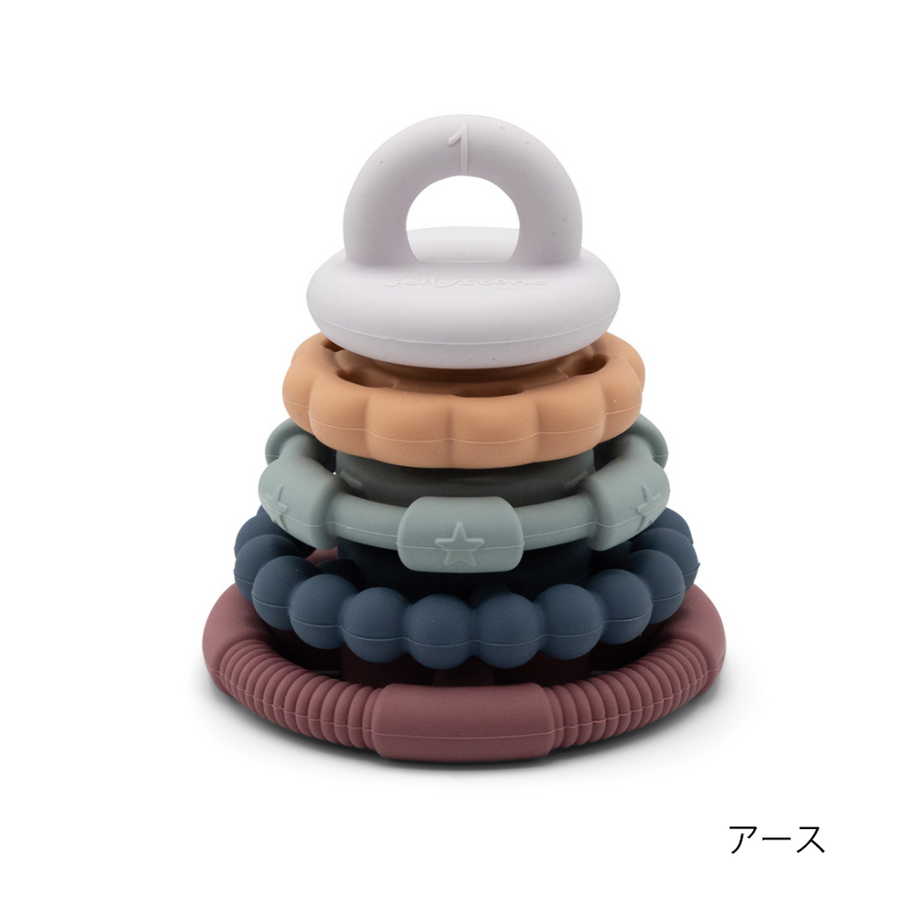 Jellystone Designs スタッカー