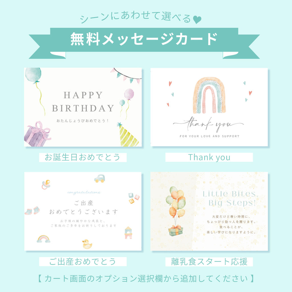 離乳食応援セットA(EasyTotsイージーマットミニ入り)