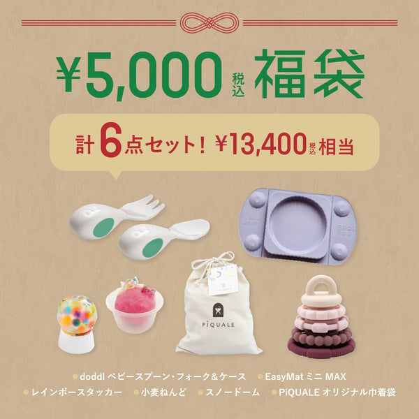 【※12/17以降配達】2026年〈¥5,000〉福袋
