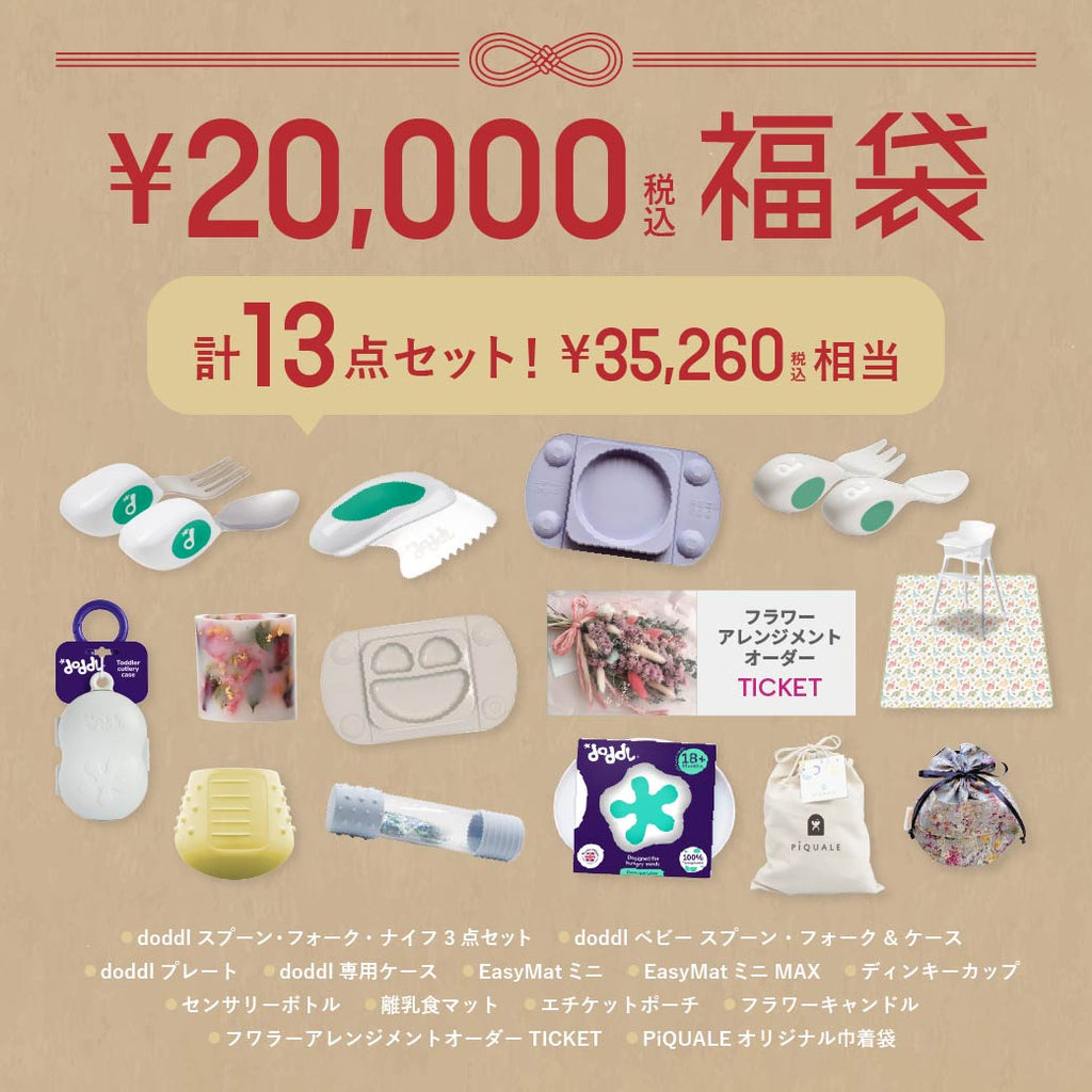 【※12/17以降配達】2026年〈¥20,000〉福袋