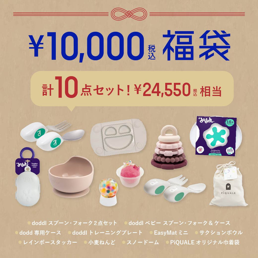 【※12/17以降配達】2026年〈¥10,000〉福袋