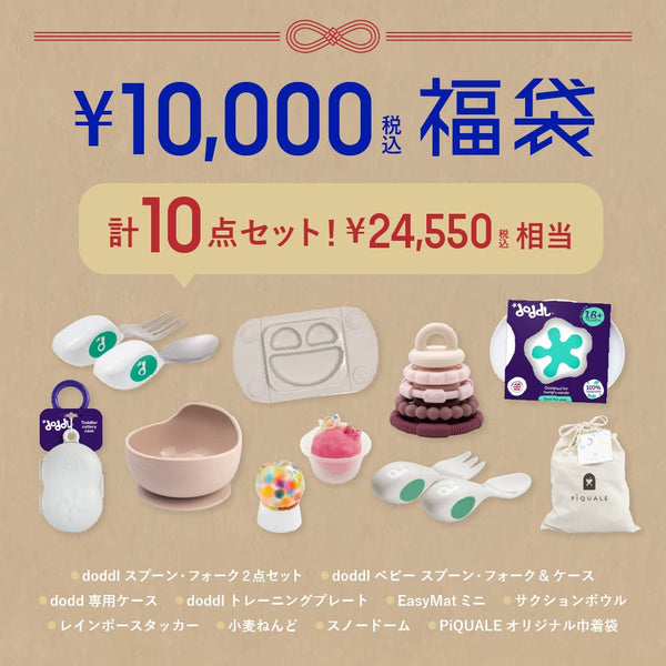 【※12/17以降配達】2026年〈¥10,000〉福袋