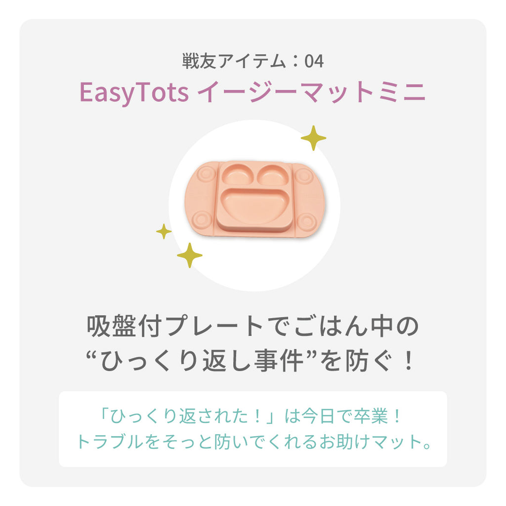 【イヤイヤ期認定書つき】イヤイヤ期きたね！セットB
