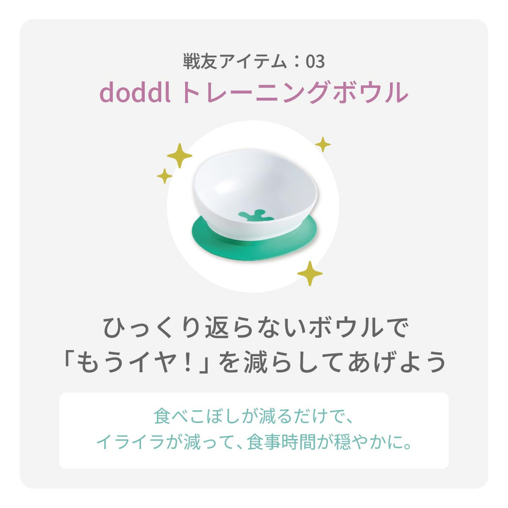 イヤイヤ期きたね！ギフトセット