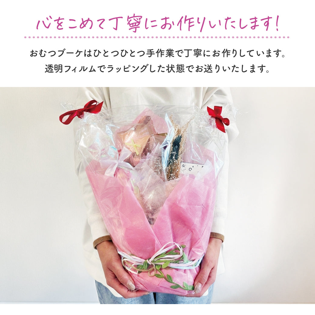 おむつブーケ〈知育おもちゃ センサリーボトル付き〉 | PiQUALE
