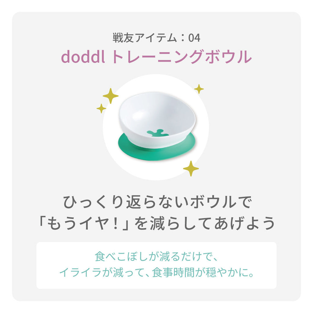 【イヤイヤ期認定書つき】イヤイヤ期きたね！セットA