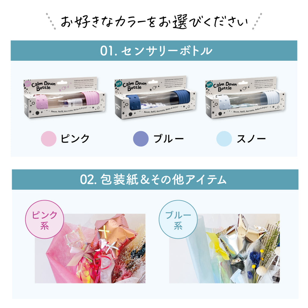 おむつブーケ〈知育おもちゃ センサリーボトル付き〉