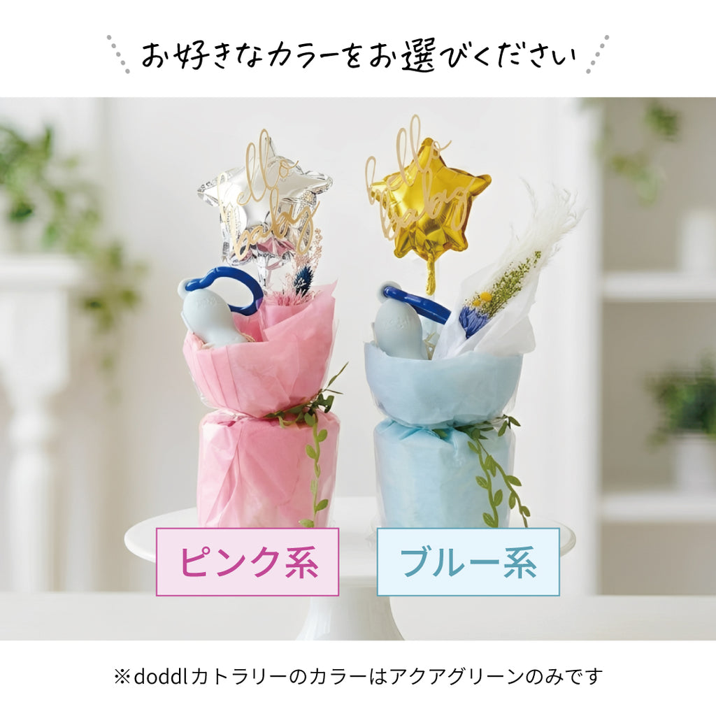 おむつケーキ〈doddlベビーカトラリー付き〉