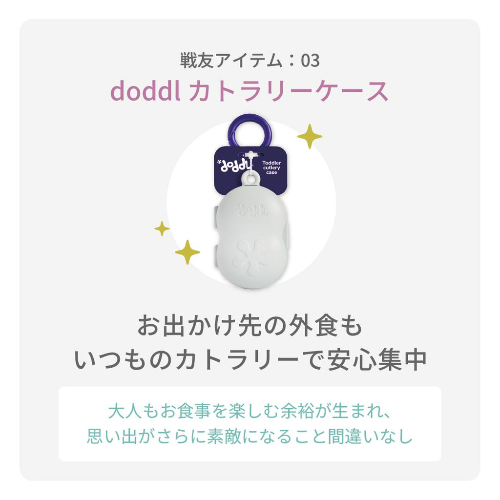 イヤイヤ期きたね！ギフトセット