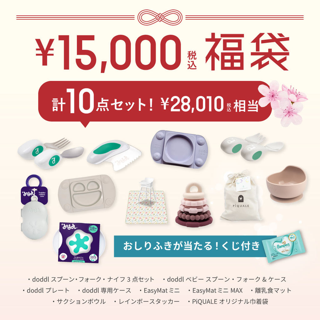 【※1/31まで限定販売】2026年〈¥15,000〉福袋 / くじ付き