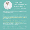 イヤイヤ期きたね！ギフトセット
