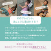 イヤイヤ期きたね！ギフトセット