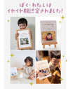 【イヤイヤ期認定書つき】イヤイヤ期きたね！セットA