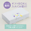 [正規品]0歳からの たべる×あそぶギフトセット