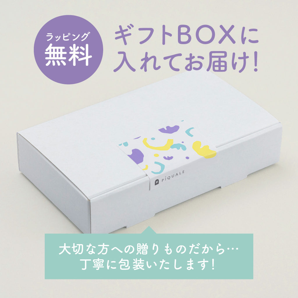 [正規品]0歳からの たべる×あそぶギフトセット