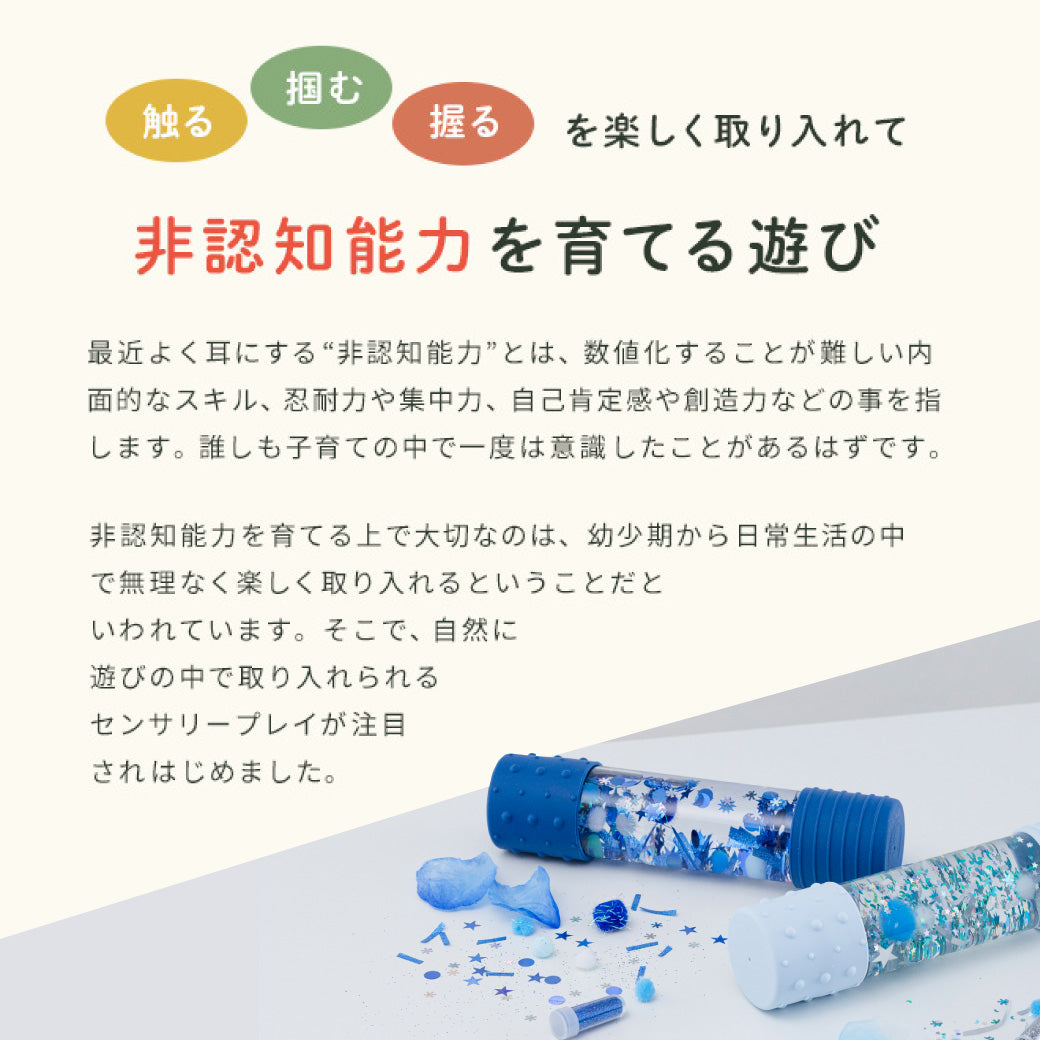 Jellystone Designs センサリーボトル | PiQUALE