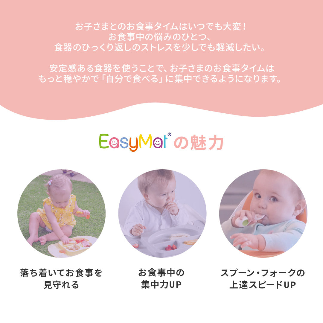 EasyTots イージーマットミニ （仕切りありタイプ） | PiQUALE