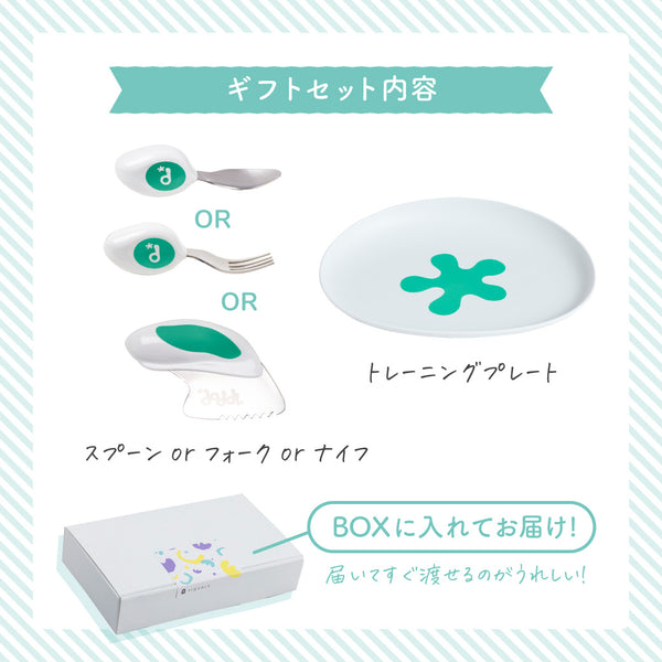 【doddl】カトラリー＆プレートセット