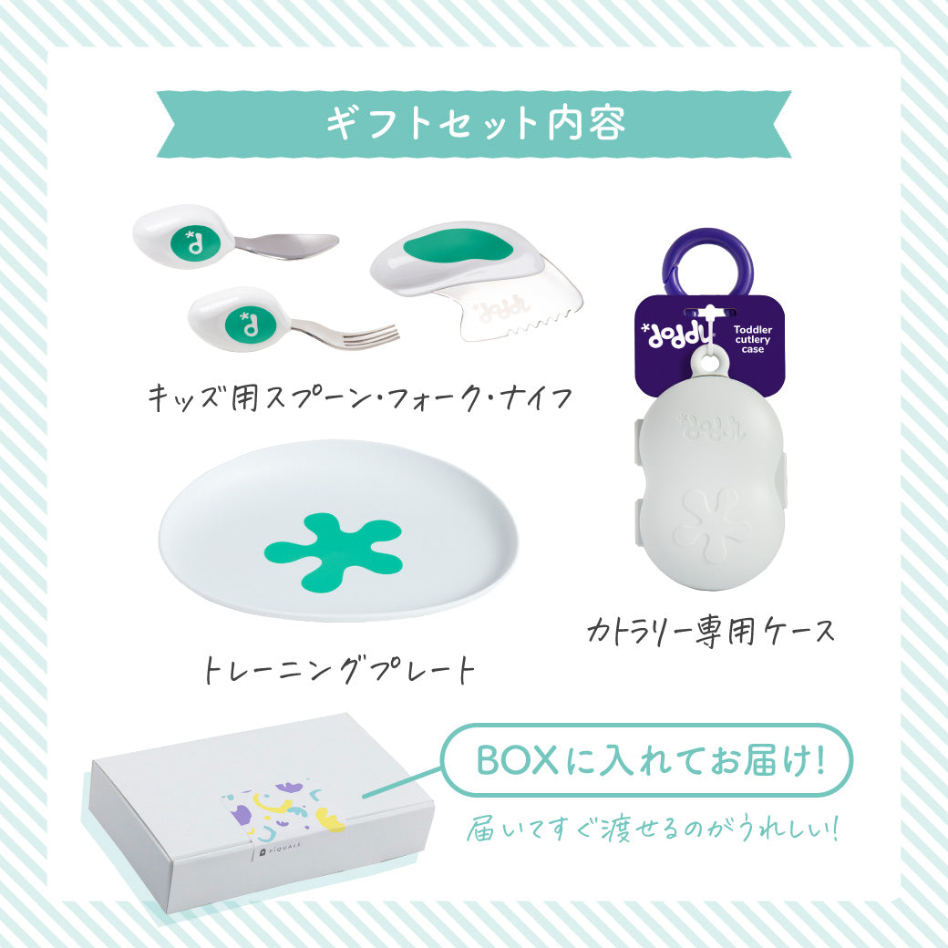 doddl ドードル スターターセットB