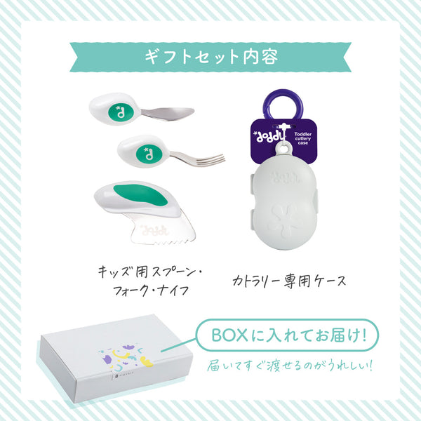doddl ドードル カトラリーセット