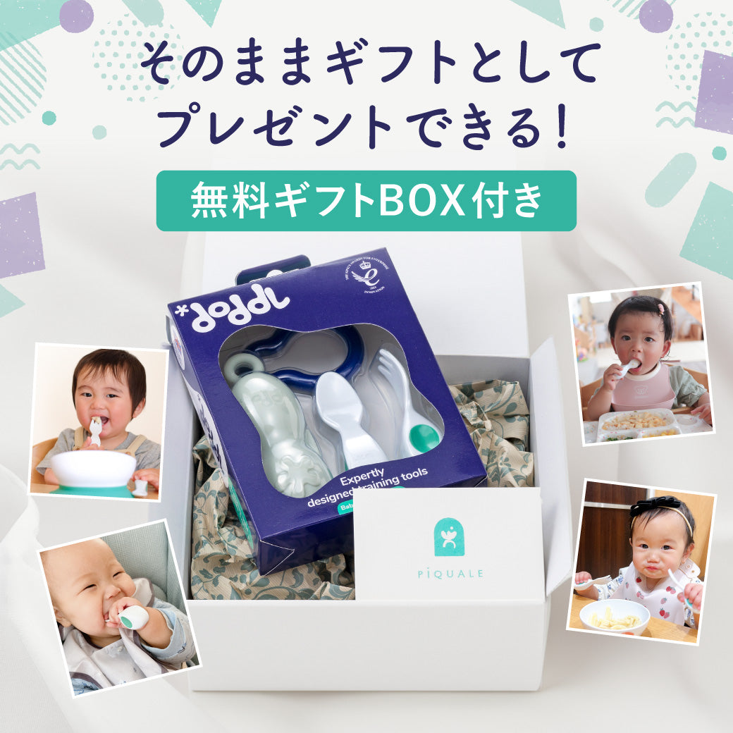 ギフト用】doddlベビースプーン・フォーク＆ケース | PiQUALE