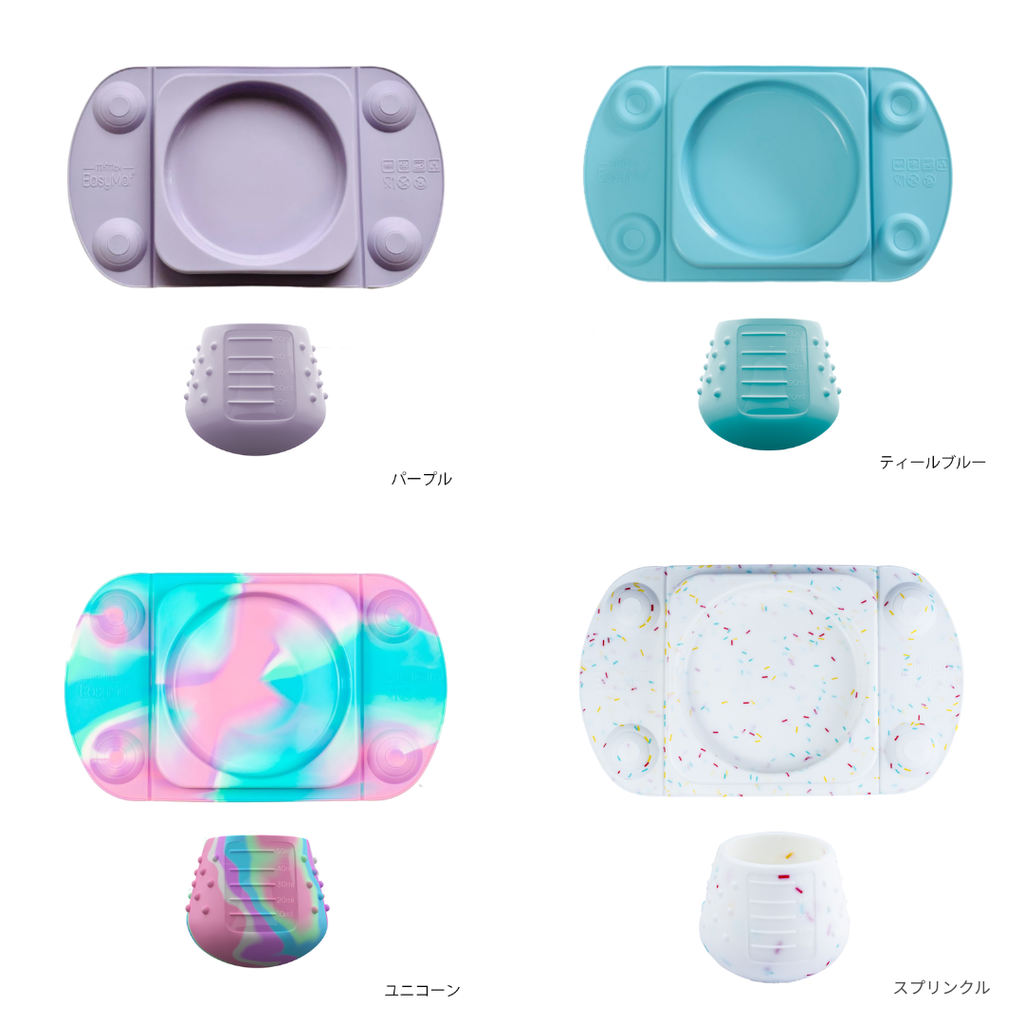 離乳食応援セットB（EasyTotsイージーマットミニMax入り）