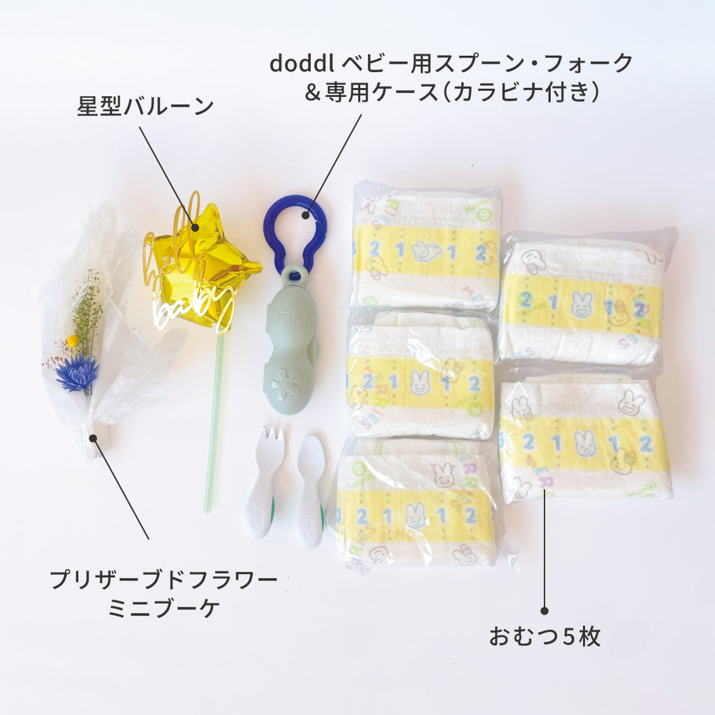 おむつケーキ〈doddlベビーカトラリー付き〉