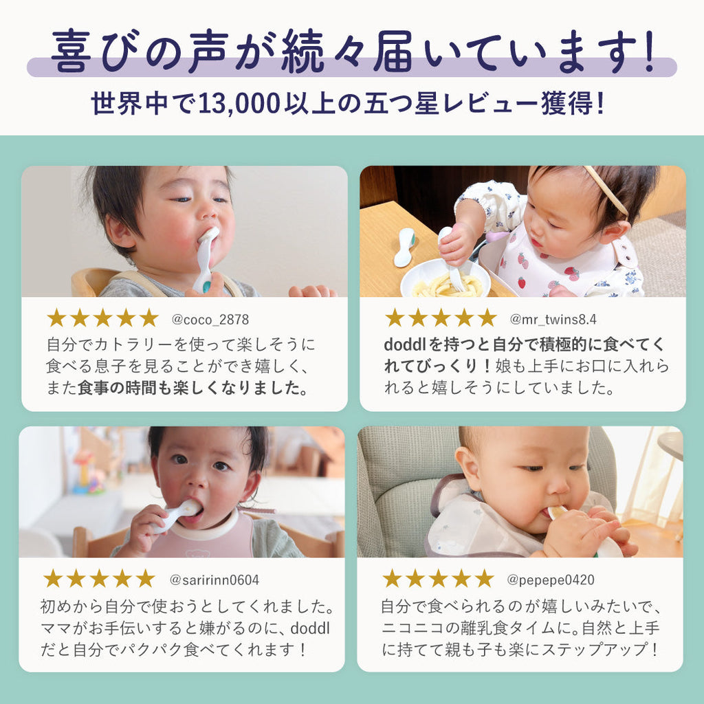 【ギフト用】doddlベビースプーン・フォーク＆ケース