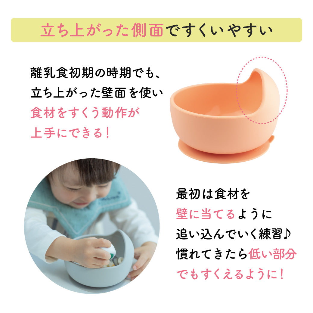 EasyTots サクションボウル | PiQUALE