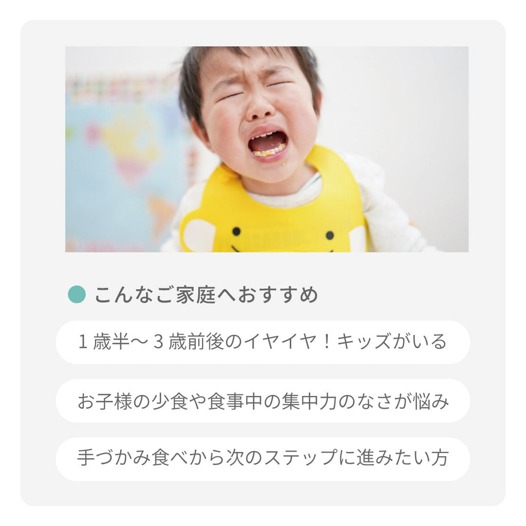 【イヤイヤ期認定書つき】イヤイヤ期きたね！セットB