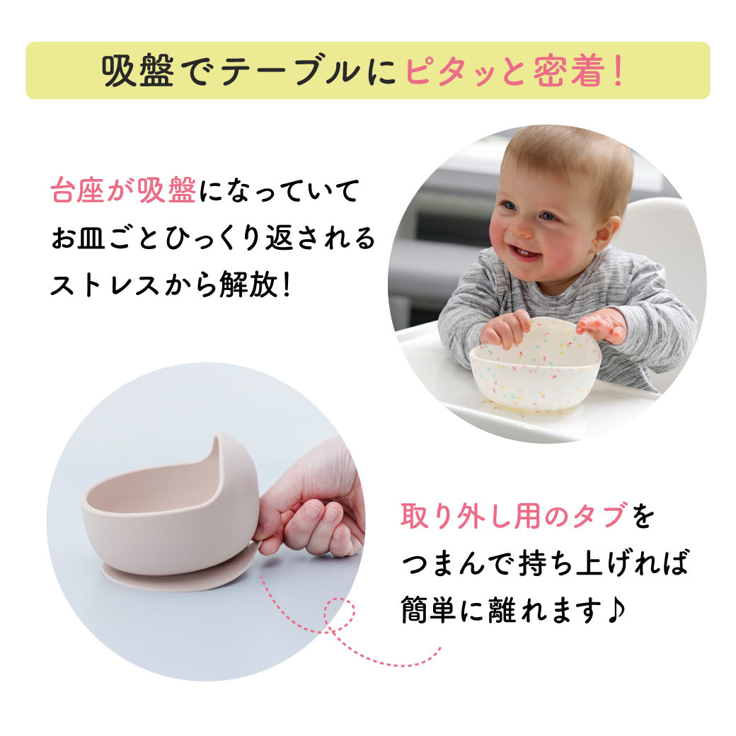 EasyTots サクションボウル | PiQUALE