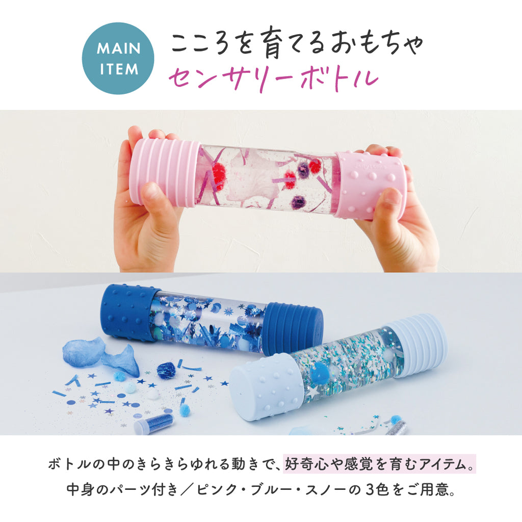 おむつブーケ〈知育おもちゃ センサリーボトル付き〉