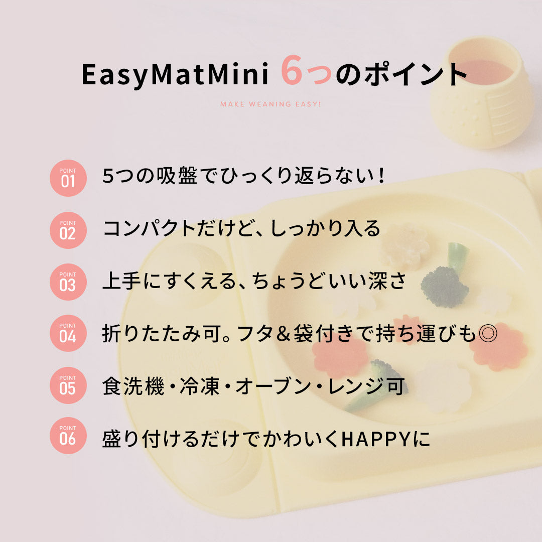 mimi 値下げ交渉OKです！ケアリング3品パウチ付＆セルキスセット EasyTots イージーマットミニ （仕切りありタイプ） | PiQUALE