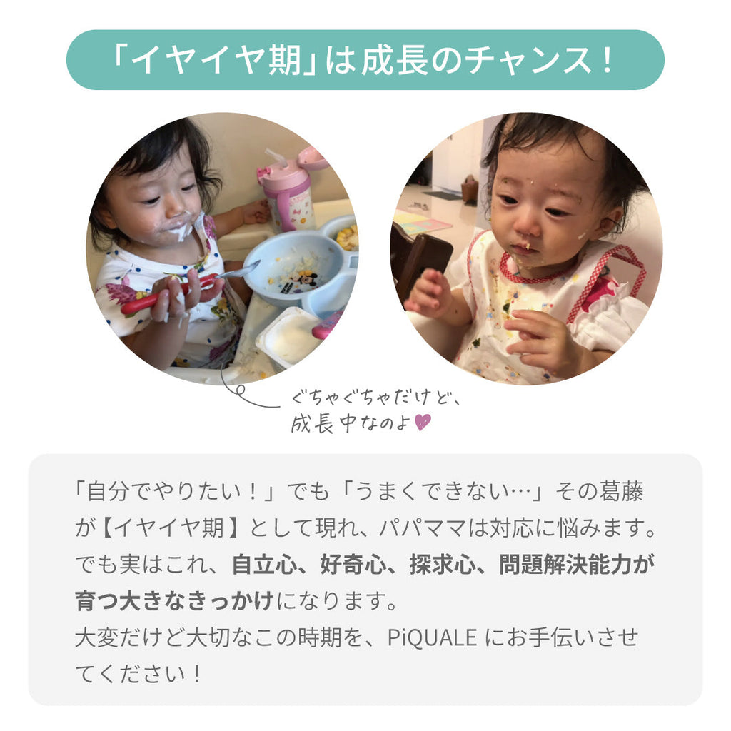 【イヤイヤ期認定書つき】イヤイヤ期きたね！セットA