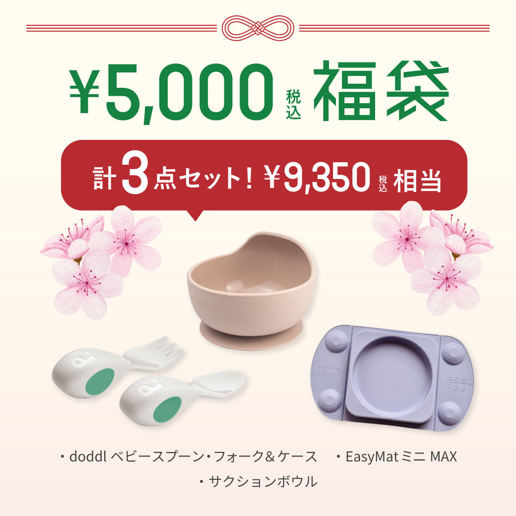 【※1/31まで限定販売】2026年〈¥5,000〉福袋