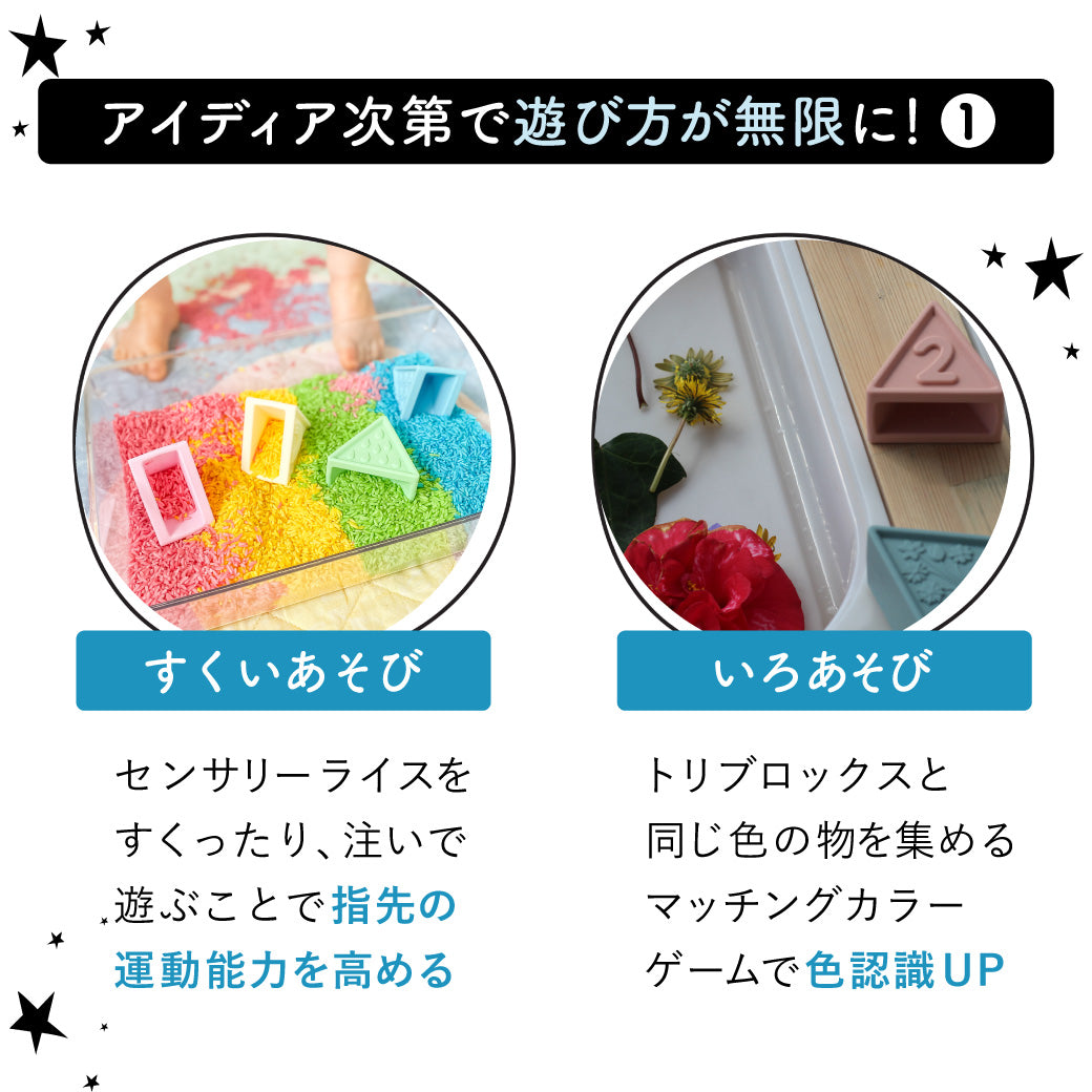Jellystone Designs トリブロックス | PiQUALE