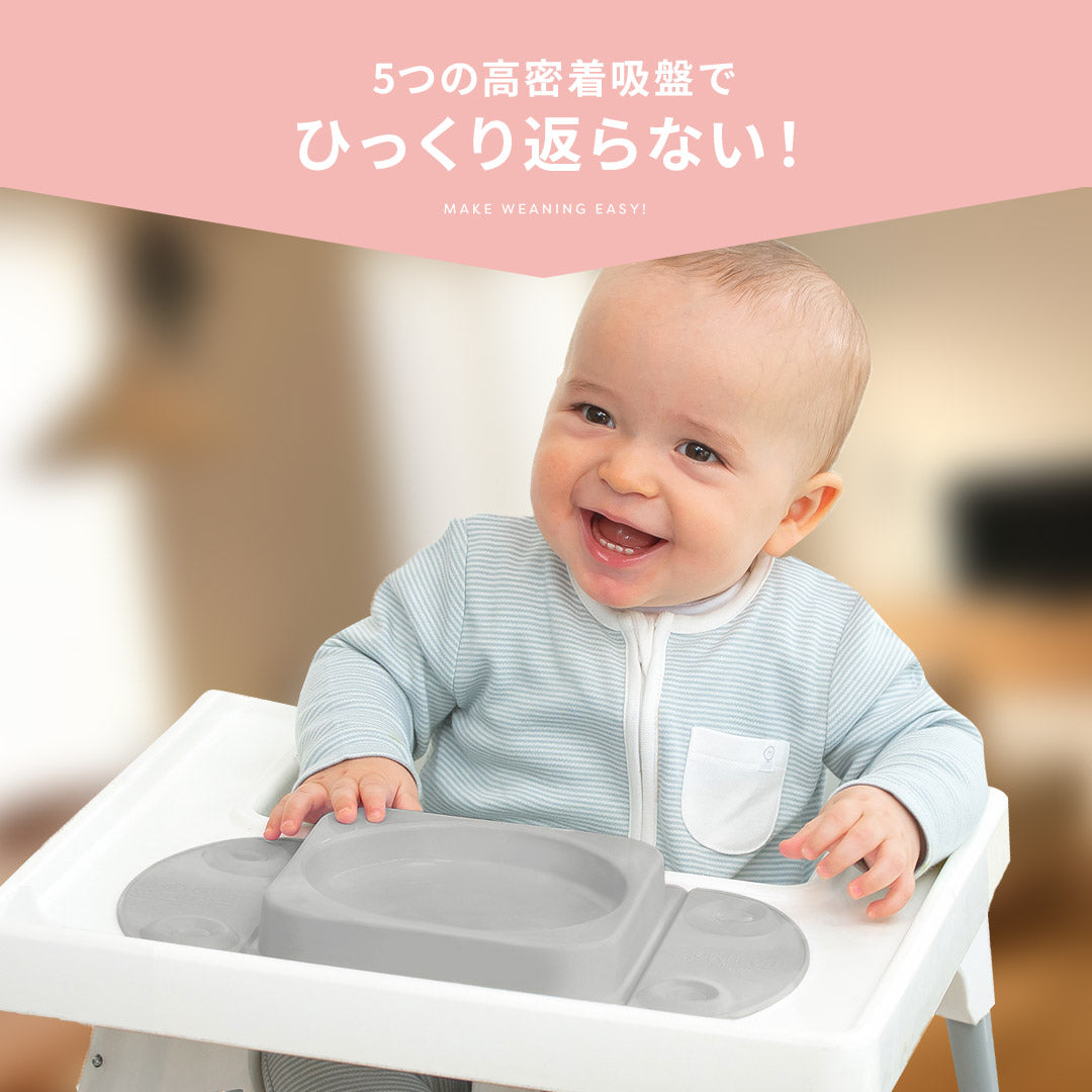 （5/28）おやつセット EasyTots イージーマットミニ （仕切りありタイプ） | PiQUALE
