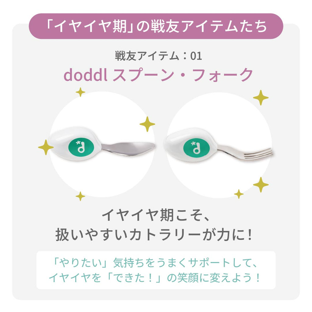 【イヤイヤ期認定書つき】イヤイヤ期きたね！セットA