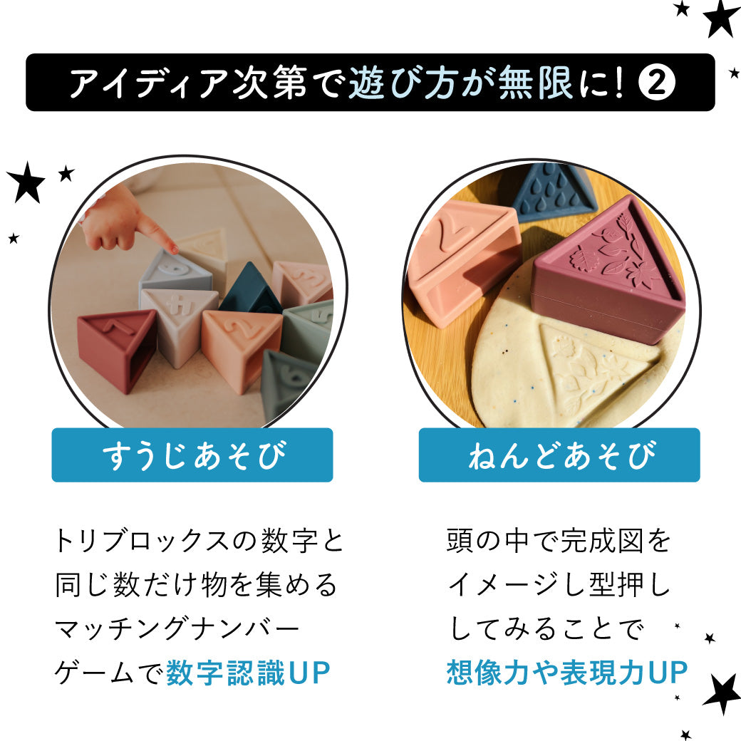 Jellystone Designs トリブロックス | PiQUALE